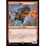 (FOIL)かまど生まれの戦闘家/Hearthborn Battler《日本語》【BLB】
