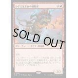 [EX+](FOIL)かまど生まれの戦闘家/Hearthborn Battler《日本語》【BLB】