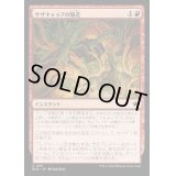 [EX+](FOIL)サザキャップの醸造/Sazacap's Brew《日本語》【BLB】