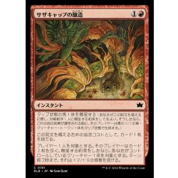 画像1: (FOIL)サザキャップの醸造/Sazacap's Brew《日本語》【BLB】