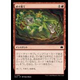 (FOIL)ポイ捨て/Take Out the Trash《日本語》【BLB】