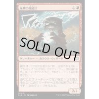 光輝の魔道士/Coruscation Mage《日本語》【BLB】
