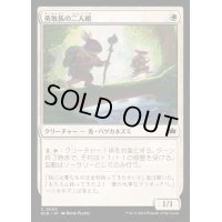 [EX+](FOIL)勇敢族の二人組/Brave-Kin Duo《日本語》【BLB】