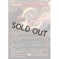 (フルアート)勇者の季節/Season of the Bold《日本語》【BLB】