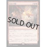 [EX+](FOIL)勇者の季節/Season of the Bold《日本語》【BLB】