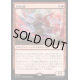 [EX](FOIL)多様な鼠/Manifold Mouse《日本語》【BLB】