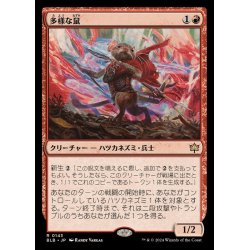 画像1: [EX+](FOIL)多様な鼠/Manifold Mouse《日本語》【BLB】