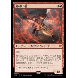 [EX+](FOIL)嵐を断つ者/Stormsplitter《日本語》【BLB】