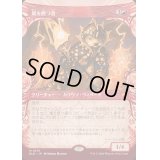 [EX+](FOIL)(ショーケース枠)嵐を断つ者/Stormsplitter《日本語》【BLB】
