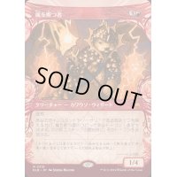 (FOIL)(ショーケース枠)嵐を断つ者/Stormsplitter《日本語》【BLB】