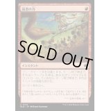 [EX+](FOIL)弱者の力/Might of the Meek《日本語》【BLB】