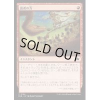 (FOIL)弱者の力/Might of the Meek《日本語》【BLB】