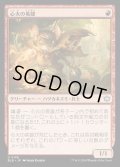 [EX](FOIL)心火の英雄/Heartfire Hero《日本語》【BLB】