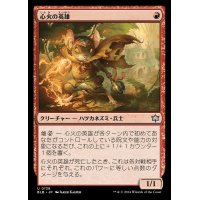 [EX]心火の英雄/Heartfire Hero《日本語》【BLB】
