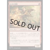 [EX](FOIL)心火の英雄/Heartfire Hero《日本語》【BLB】