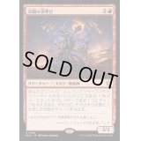 [EX+](FOIL)渓間の炎呼び/Valley Flamecaller《日本語》【BLB】