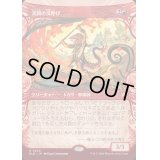 [EX+](FOIL)(ショーケース枠)渓間の炎呼び/Valley Flamecaller《日本語》【BLB】