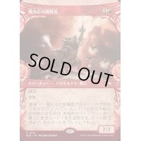[EX](ショーケース枠)熾火心の挑戦者/Emberheart Challenger《日本語》【BLB】