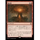 (FOIL)熾火祭/Festival of Embers《日本語》【BLB】