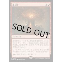 [EX+]熾火祭/Festival of Embers《日本語》【BLB】