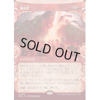 [EX+](ショーケース枠)熾火祭/Festival of Embers《日本語》【BLB】
