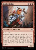 (FOIL)爬虫類の徴募兵/Reptilian Recruiter《日本語》【BLB】