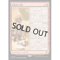 [EX]美術家の才能/Artist's Talent《日本語》【BLB】