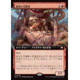 (フルアート)裏道の交換者/Byway Barterer《日本語》【BLB】