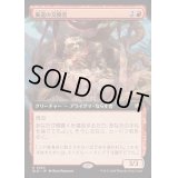 [EX+](FOIL)(フルアート)裏道の交換者/Byway Barterer《日本語》【BLB】