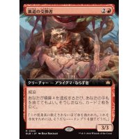 [EX+](フルアート)裏道の交換者/Byway Barterer《日本語》【BLB】