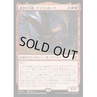 [EX]運命の大嵐、ドラゴンホーク/Dragonhawk, Fate's Tempest《日本語》【BLB】