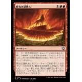 (FOIL)野火の遠吠え/Wildfire Howl《日本語》【BLB】