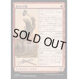 鍛冶の才能/Blacksmith's Talent《日本語》【BLB】
