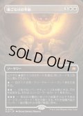 (フルアート)巣ごもりの季節/Season of the Burrow《日本語》【BLB】