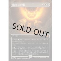 [EX+](FOIL)(フルアート)巣ごもりの季節/Season of the Burrow《日本語》【BLB】