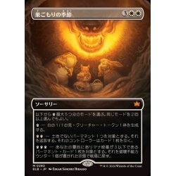画像1: [EX+](フルアート)巣ごもりの季節/Season of the Burrow《日本語》【BLB】