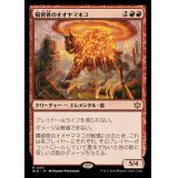 (FOIL)陽背骨のオオヤマネコ/Sunspine Lynx《日本語》【BLB】