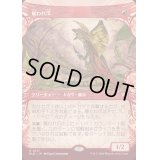 [EX](FOIL)(ショーケース枠)雇われ爪/Hired Claw《日本語》【BLB】