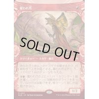 [EX](ショーケース枠)雇われ爪/Hired Claw《日本語》【BLB】