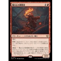[EX+](FOIL)熾火心の挑戦者/Emberheart Challenger《日本語》【BLB】