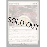 [EX](FOIL)巣ごもりの季節/Season of the Burrow《日本語》【BLB】