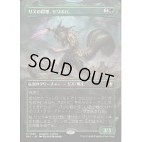 (FOIL)(フルアート)リスの将軍、サワギバ/Chatterfang, Squirrel General《日本語》【BLC】