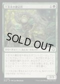 [EX+](FOIL)三本木の書記官/Three Tree Scribe《日本語》【BLB】