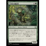 (FOIL)三本木の書記官/Three Tree Scribe《日本語》【BLB】