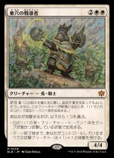巣穴の戦導者/Warren Warleader《日本語》【BLB】