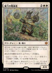 [EX+](FOIL)巣穴の戦導者/Warren Warleader《日本語》【BLB】