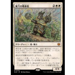 画像1: 巣穴の戦導者/Warren Warleader《日本語》【BLB】