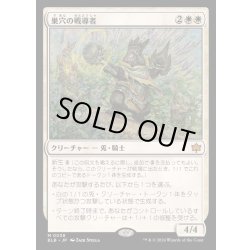 画像1: [EX+](FOIL)巣穴の戦導者/Warren Warleader《日本語》【BLB】