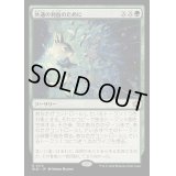 [EX+](FOIL)共通の利益のために/For the Common Good《日本語》【BLB】