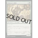 名誉あるリス隊長/Honored Dreyleader《日本語》【BLB】